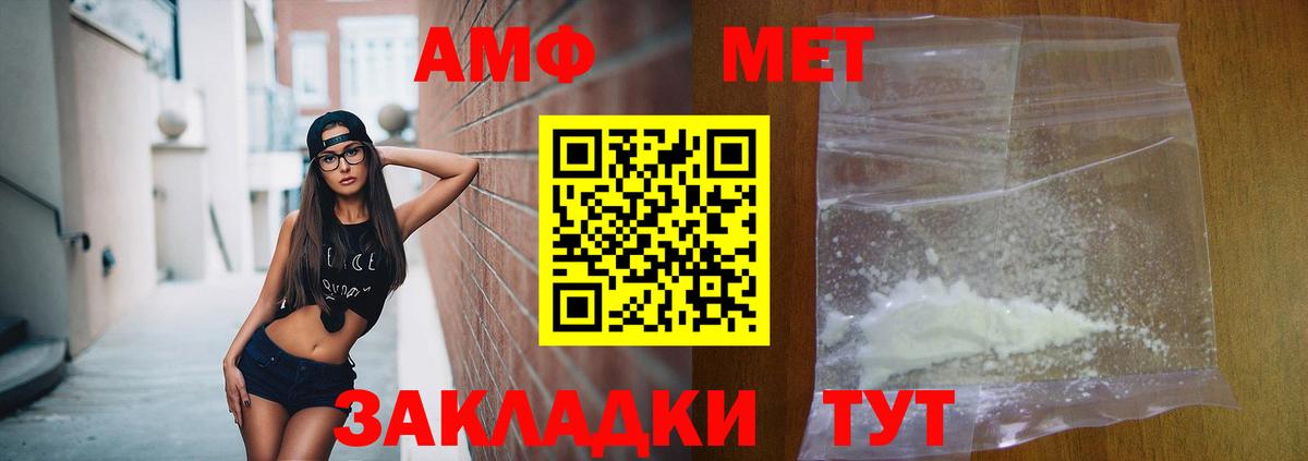 АМФЕТАМИН Premium Заринск