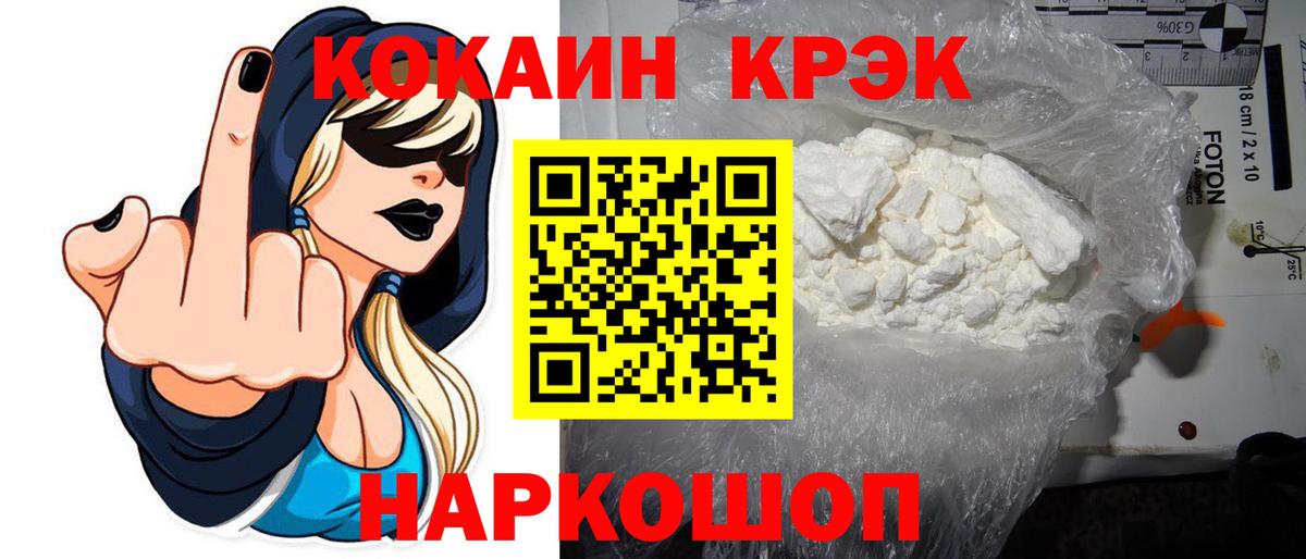 COCAIN Fish Scale  КОКАИН  Cocaine 99%  купить наркоту  Вход с VPN  Заринск 
