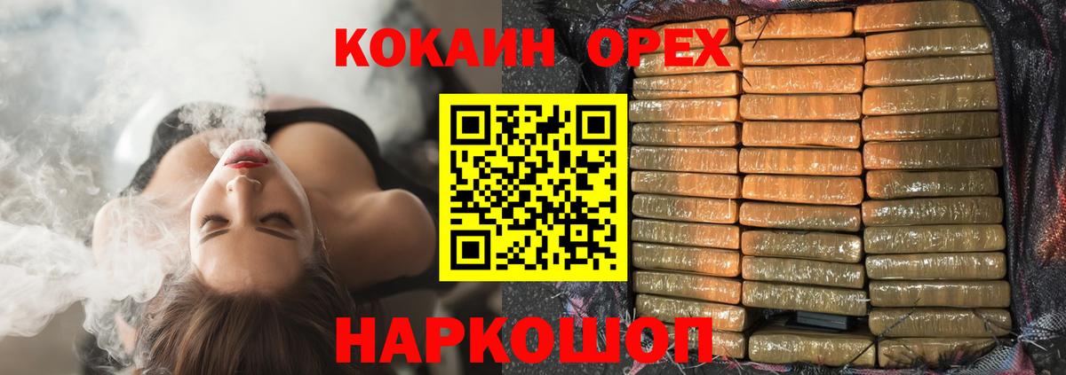 Cocaine 98% Заринск