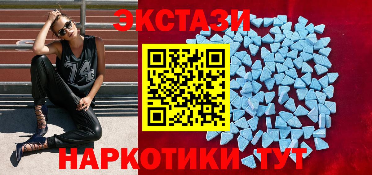 Заринск  Ecstasy XTC  Экстази  Вход с VPN  Экстази XTC 