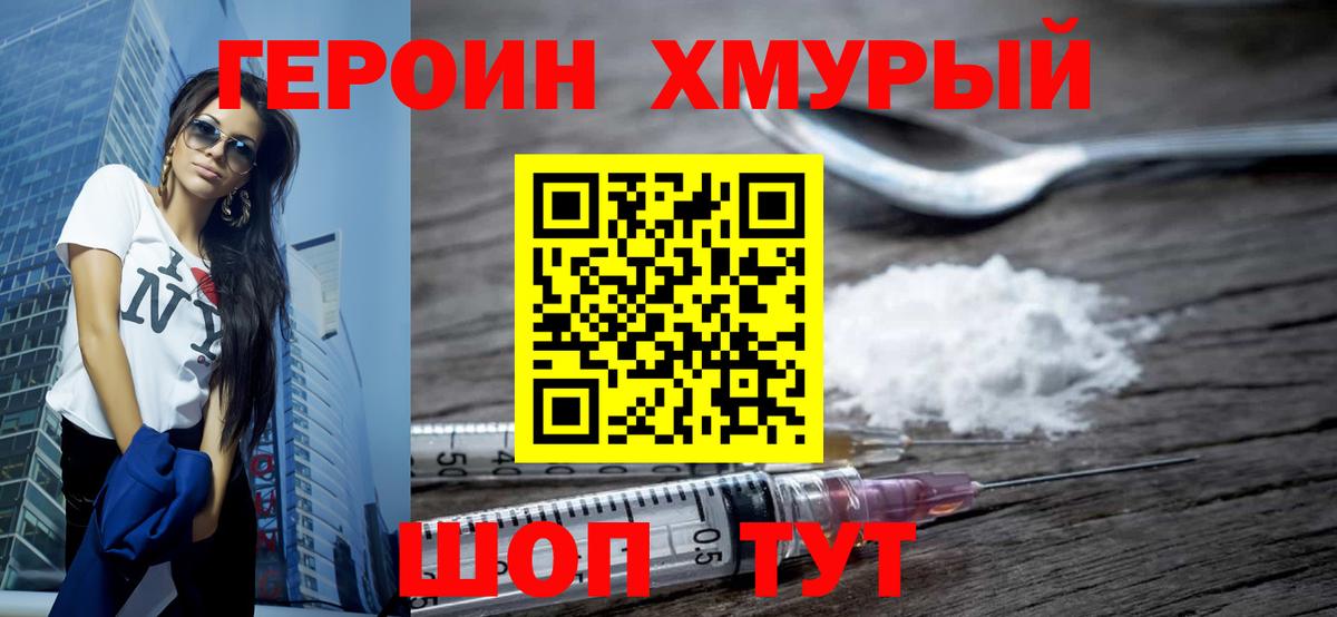 Героин гречка  Вход с VPN  ГЕРОИН  Заринск 