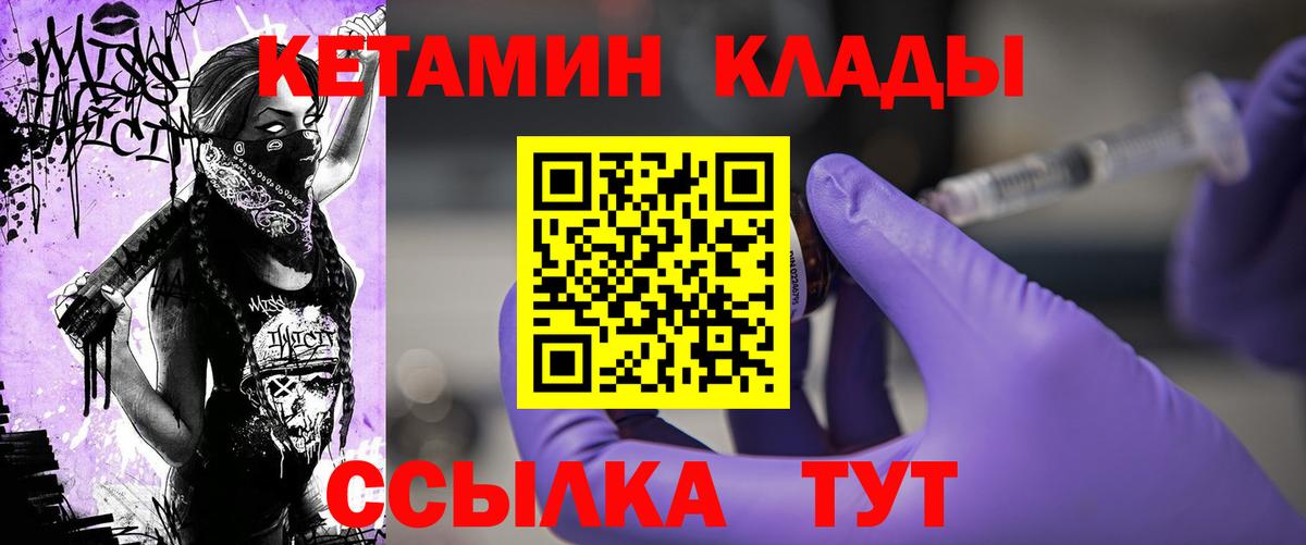 КЕТАМИН ketamine  Вход с VPN  Кетамин ketamine  mega зеркало  Заринск 