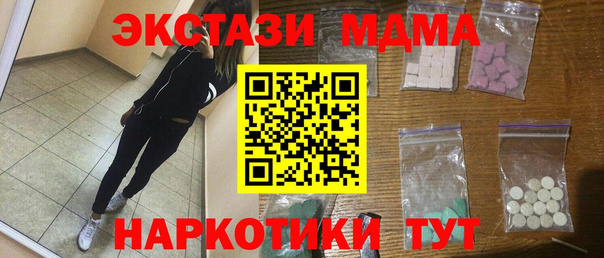 MDMA молли  Вход с VPN  Заринск  МДМА VHQ 
