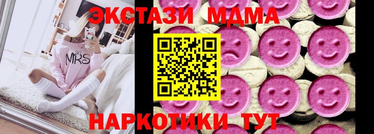 МДМА VHQ Заринск