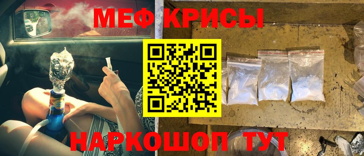 Мефедрон  Меф VHQ  Заринск  Вход с VPN  МЕФ кристаллы 