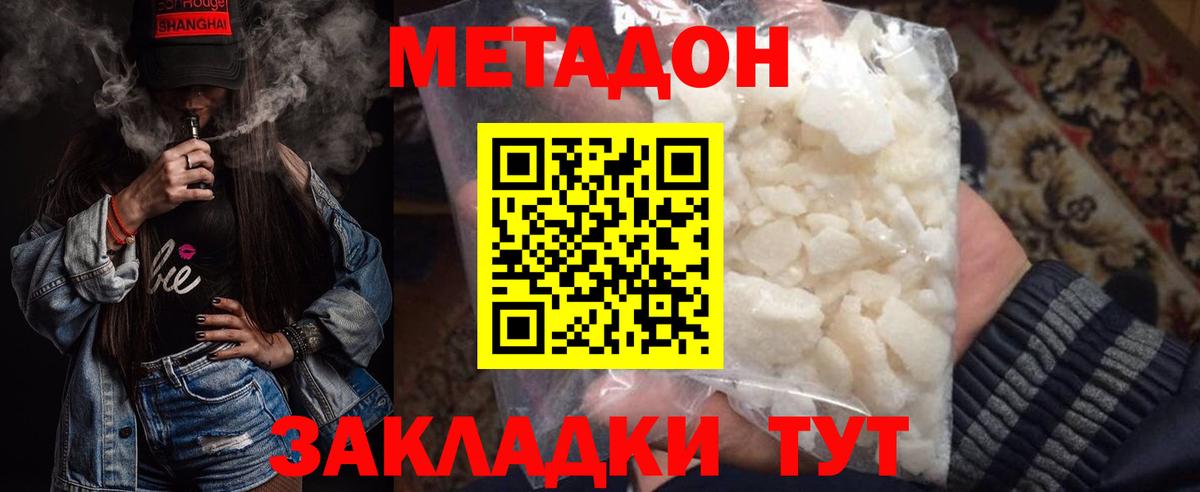 Метадон белоснежный  Вход с VPN  Заринск  МЕТАДОН VHQ 