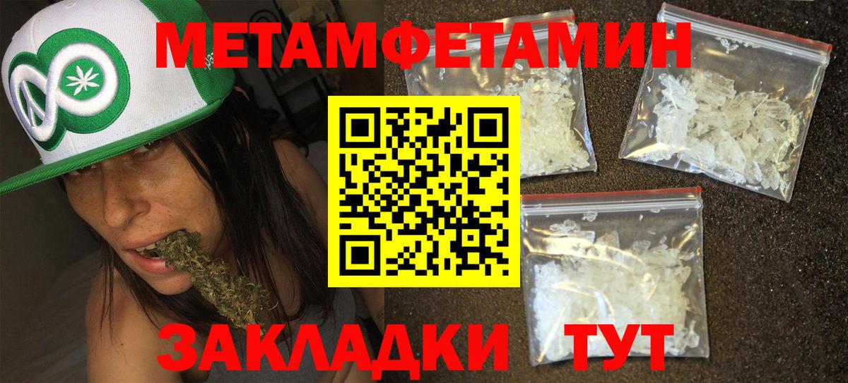 Заринск  МЕТАМФЕТАМИН витя  Первитин  Вход с VPN 